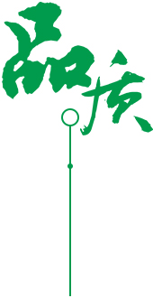 定制 高質(zhì)保量、定制生產(chǎn)